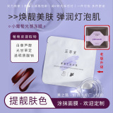 Zhitiantang small grape light-sensitive Frozen film skin care TikTok TikTok beauty and moisture protection apply mask in stock wholesale good night Frozen film