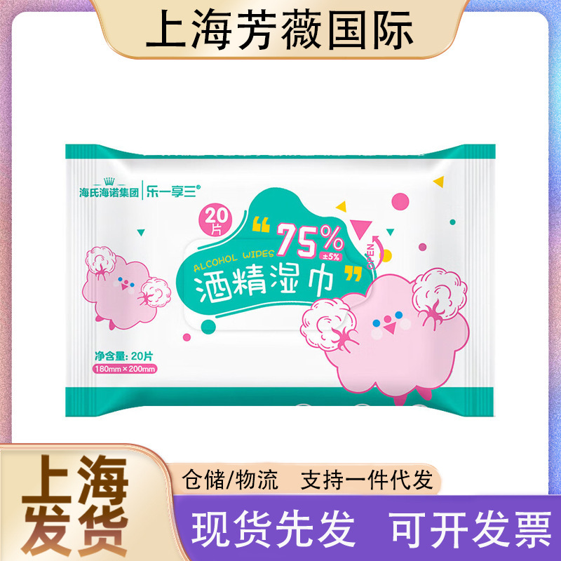 Haishi Hainuo Wet Wipes Disposable Cotton Pads Large Thickeneded Hand-Washing Portable 8/10/20/50/60 Pumps