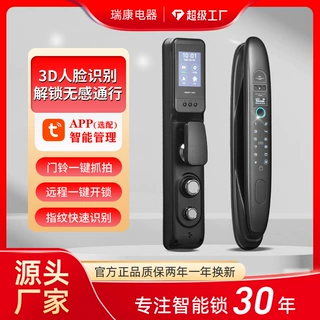 RUIKAN瑞康智能锁家用防盗门指纹锁套装门锁入户指纹解锁智能门锁