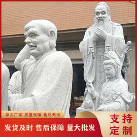 青石石雕孔子像 汉白玉孔夫子石像图片大全 校园人物石雕像现货