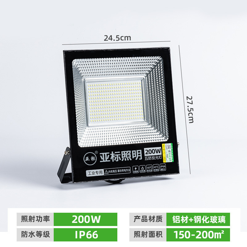 200w - substandard flood light - not rechargeable, not solar powered