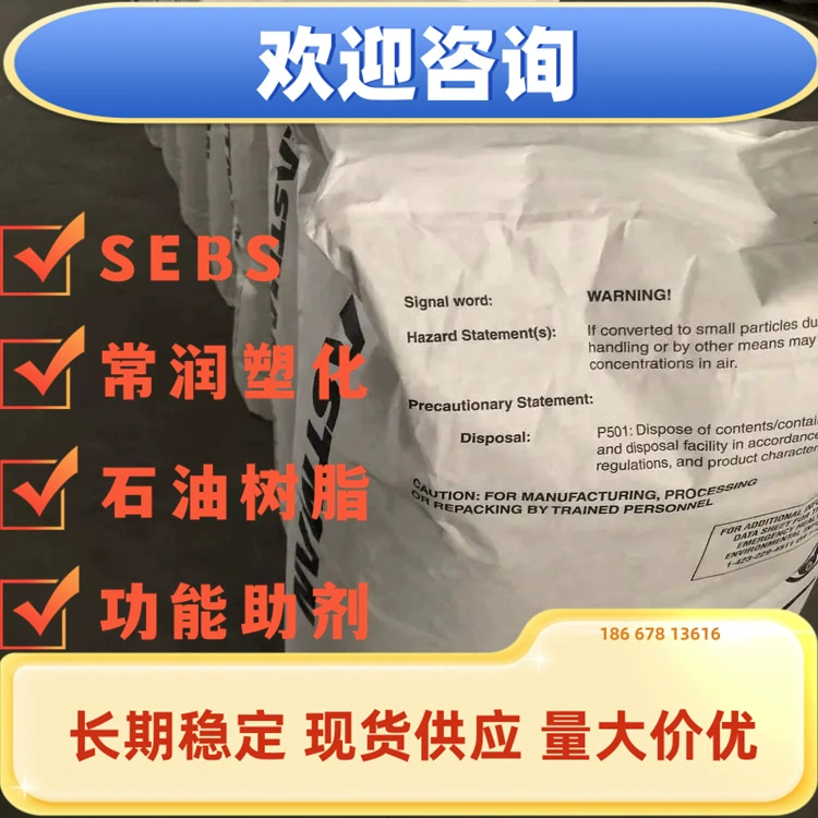 Американский гидрогенированный нефтяной смолой C9 Regalrez S5100, самоклеящийся герметик