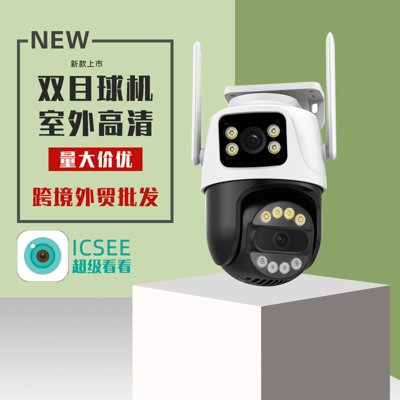 Panoramic Hd Full-Color Night Vision Surveillance Camera Outdoor Mobile Phone Remote Wide-Angle Zoom Wifi Wireless Camera