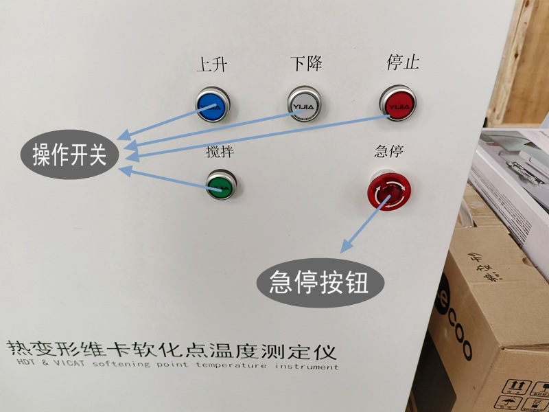 维卡热变形温度测定仪1-0