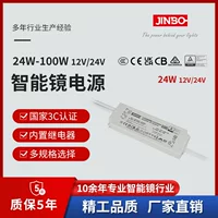 Jinbo JINBO блок питания 3C сертифицированный водонепроницаемый блок питания 12 В/24 В 24 Вт зеркало для ванной комнаты умное зеркало блок питания