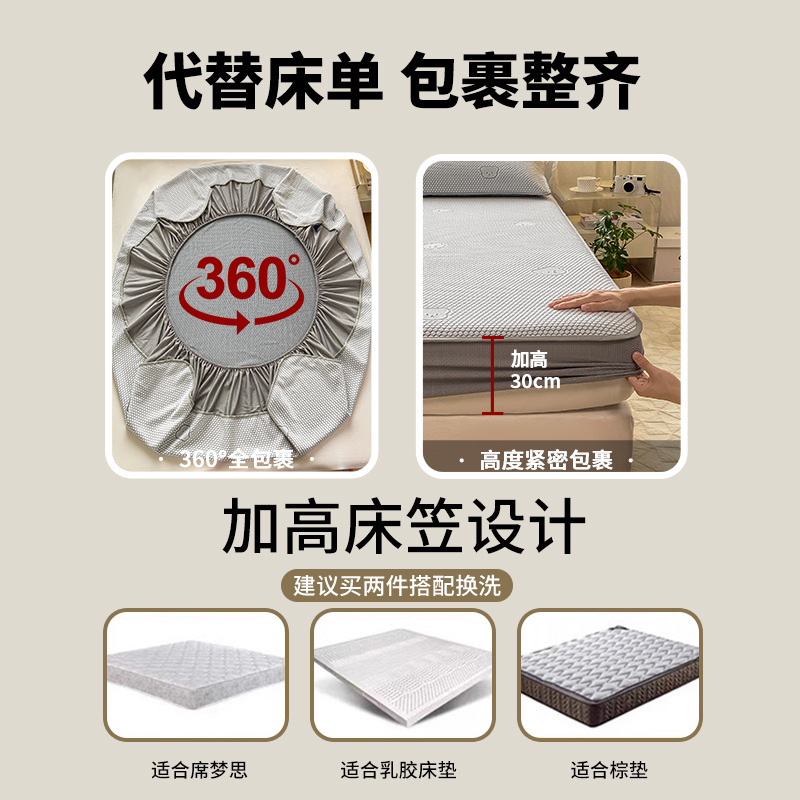 Funda de cama de seda de hielo de tres piezas verano 2025 nueva cubierta protectora de colchón todo incluido cubierta cubierta cubierta de cama de alfombra para niños