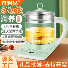 万利达养生壶多功能电热水壶家用保温烧水壶煎药壶煮茶养生壶礼品