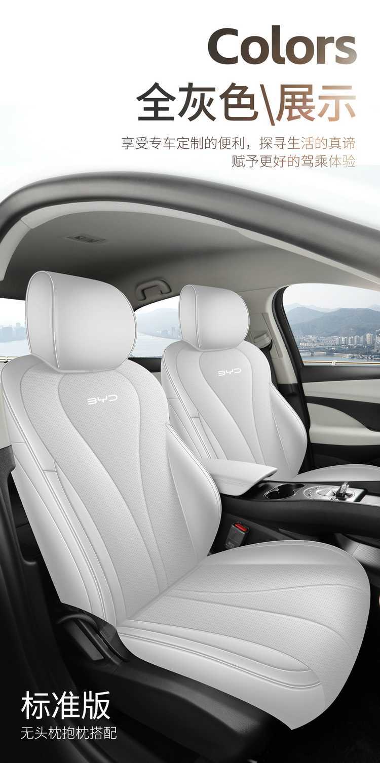 BYD Seal 05EV Seat Cover 2025, Full Surround Perforated Leather