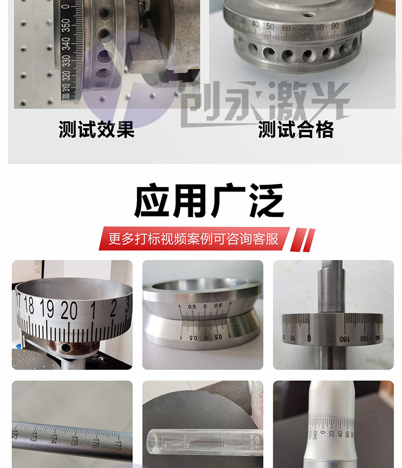 旋转卡盘激光打标机