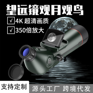 Cross-Border Astronomical Telescope Dual-Screen Digital High-Power High-Definition Low-Light Night Vision Photo and Video Moon-Viewing Bird-Watching Mirror Wholesale