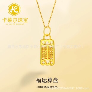 Shuibei Gold 999 Pure Gold 3D Hard Gold Cloud Wishful Thinking Necklace Clavicle Chain DIY Jewelry Gift Women's Pendant