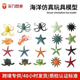 动植物仿真;其他益智玩具;考古挖掘玩具