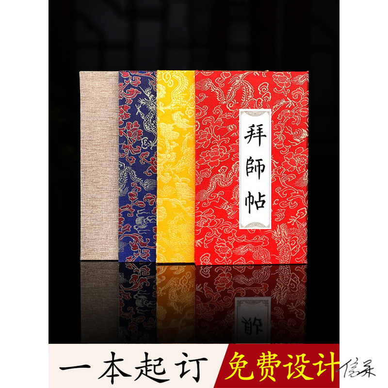 上林赋硬笔折页练字奏折本册页古代折子折页本拜师民国婚书