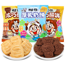 旺旺旺仔牛奶饼32g袋装巧克力味小熊饼干幼儿园学生饼干解馋零食