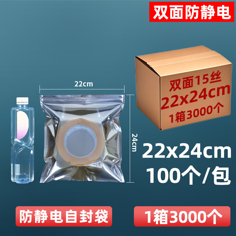 Bolsa antiestática personalizada bolsa estática de boca plana bolsa protectora de cierre automático placa base disco duro bolsa led placa pcb bolsa estática