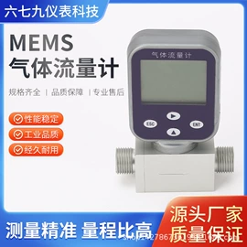 流量计;集中控制装置;雷达物位计