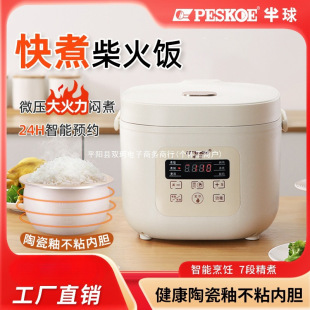 Rice Cooker Household 3 Liter Smart Rice Cooker Dormitory Multi-Functional Small 2-5 People Steaming Ceramic Glaze Inner Tank