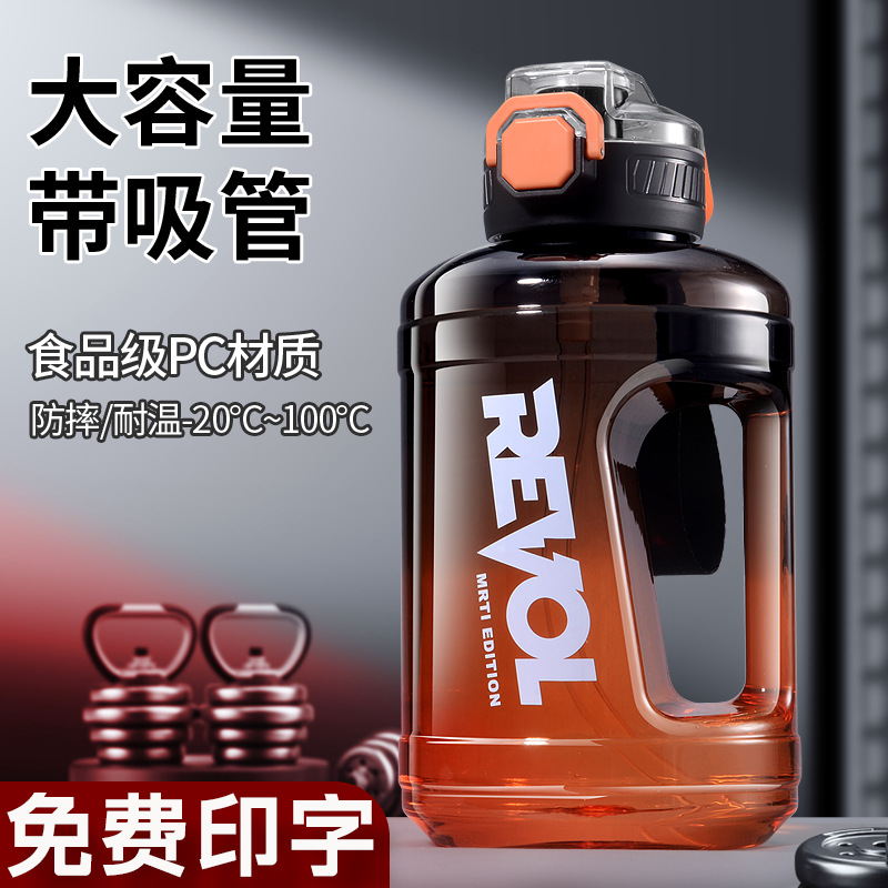 吨吨杯夏季塑料杯大容量耐高温大肚水杯子户外健身运动水壶吨吨桶