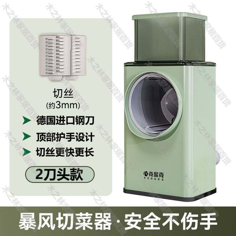 德国暴风切菜神器家用多功能滚筒土豆切菜切丝切片刨丝磨粉切菜器|undefined