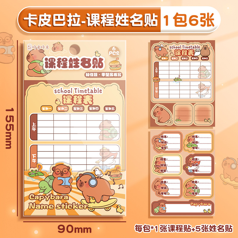 Hoja de estudios autoadhesiva de dibujos animados para estudiantes de escuela primaria programa de aprendizaje de secundaria secundaria tabla de asignaturas se puede pegar pegatinas de tarjetas adhesivas