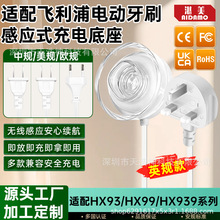 Ӣ�������ڷ����ֵ綯��ˢ���������ˮ����HX992W/9360/9371
