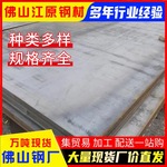 现货供应Q235B热轧a3钢板铺路开平板5mm厚铁板热扎板剪折切割