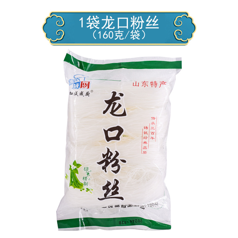Longkou vermicelli 160g [1 bag]