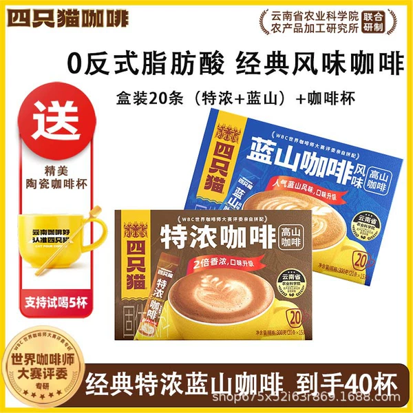 Box of 20 bars (extra concentrated + blue mountain) + yellow and white cup