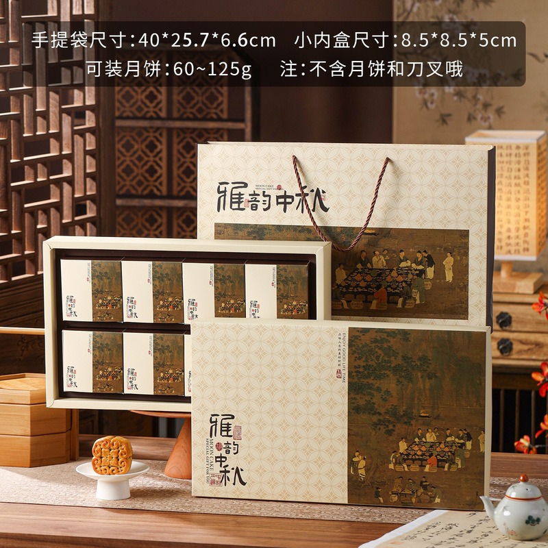 2025新款创意中秋月饼包装盒礼盒空盒6六8八粒装批发送礼盒子|undefined