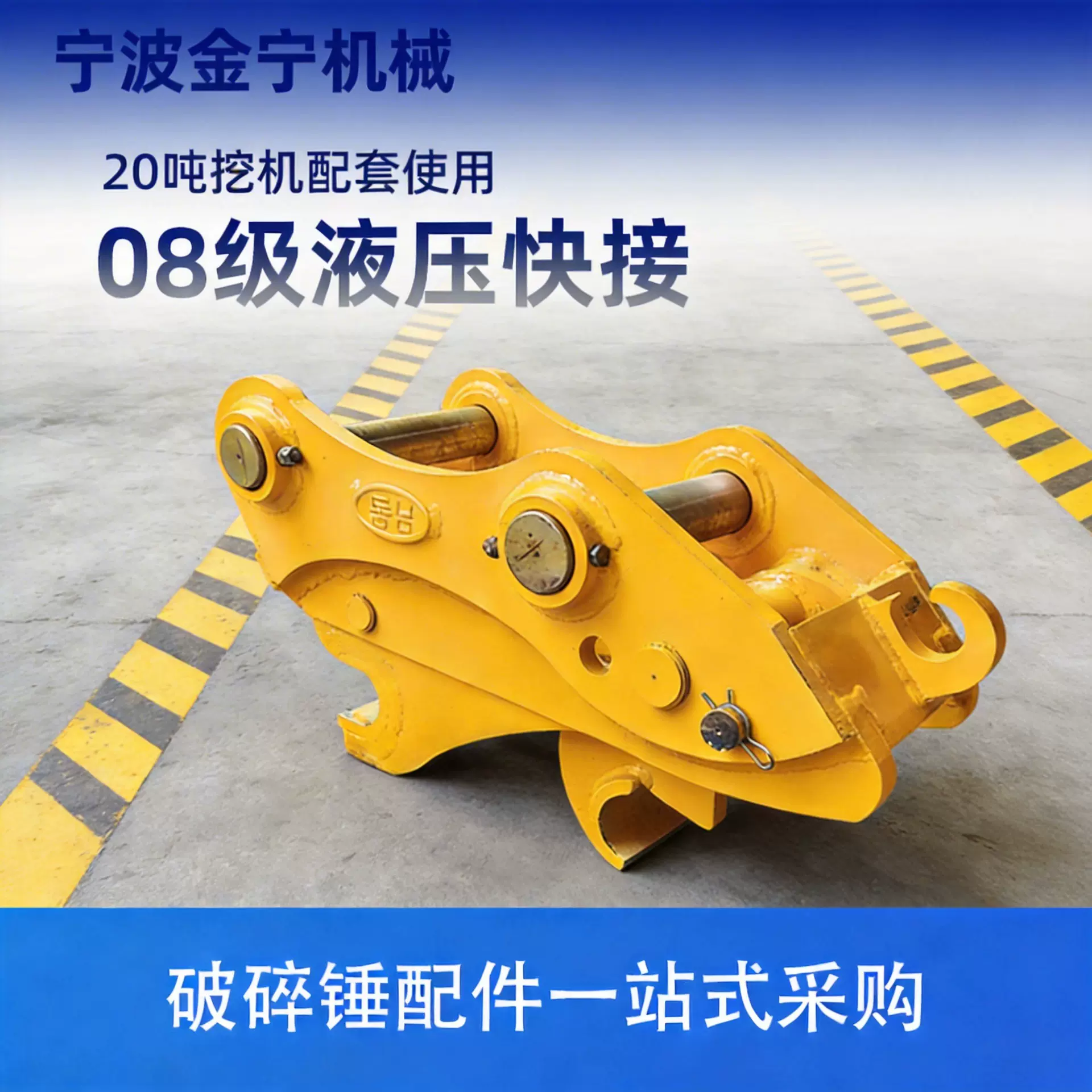 200挖机快速连接器 钩机挂液压快接头挖斗配件接头快换换斗器