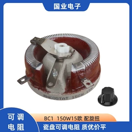 电阻器