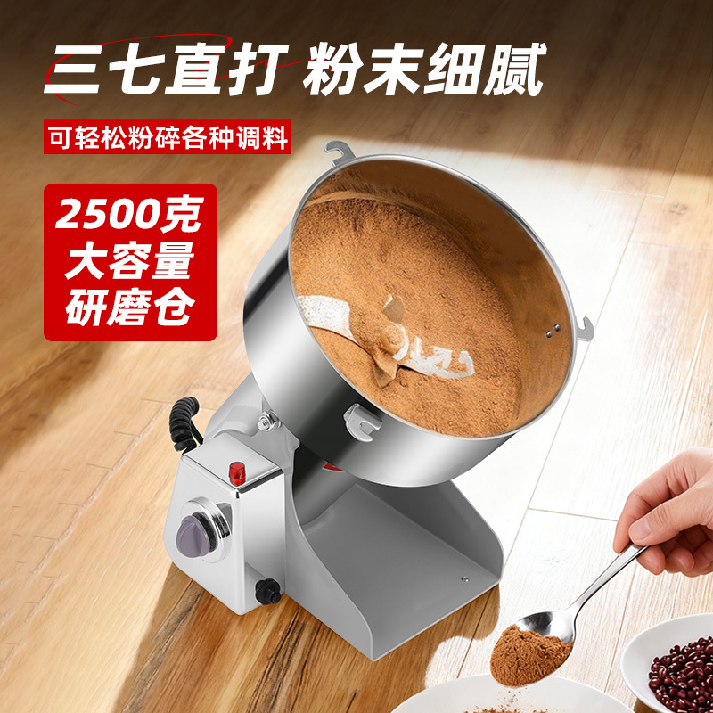 大容量多功能小型粉碎机中药材商用磨粉机研磨机电动打粉机器家用