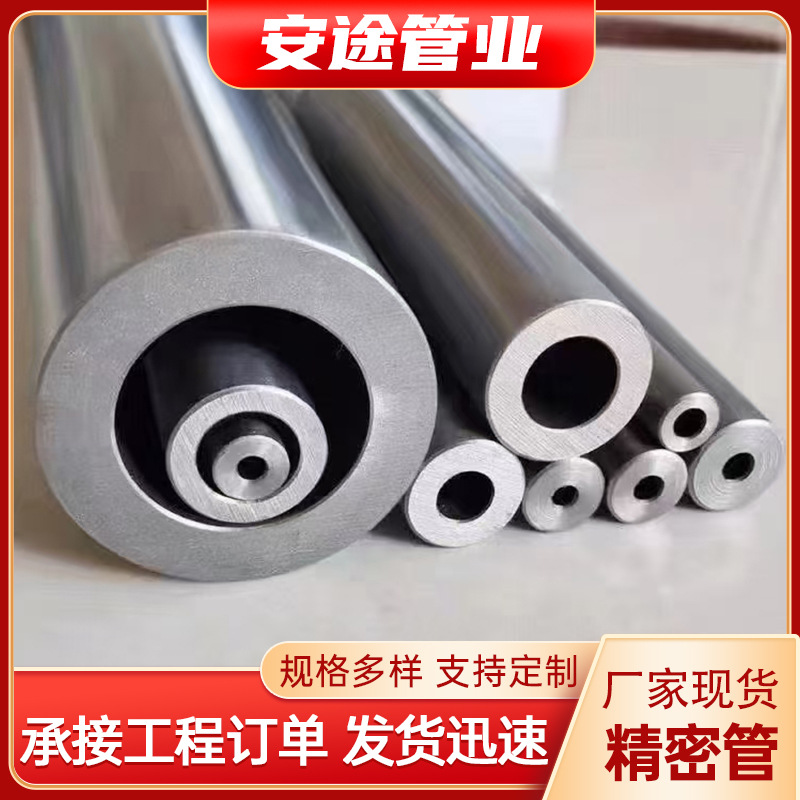 45#薄壁小口径精密管精密无缝管光亮钢管精密光亮钢管精轧管切割