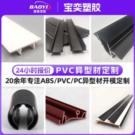 灯罩;PVC异型材;其他塑料异型