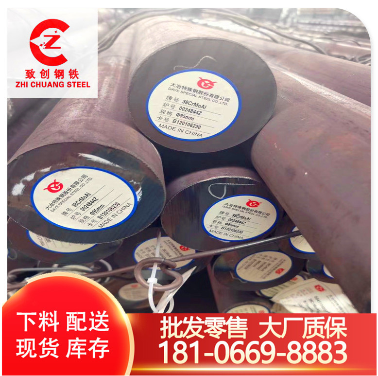 热作压铸3Cr2W8V汽车五金零配件3Cr2W8V模具圆钢棒材3Cr2W8V零切