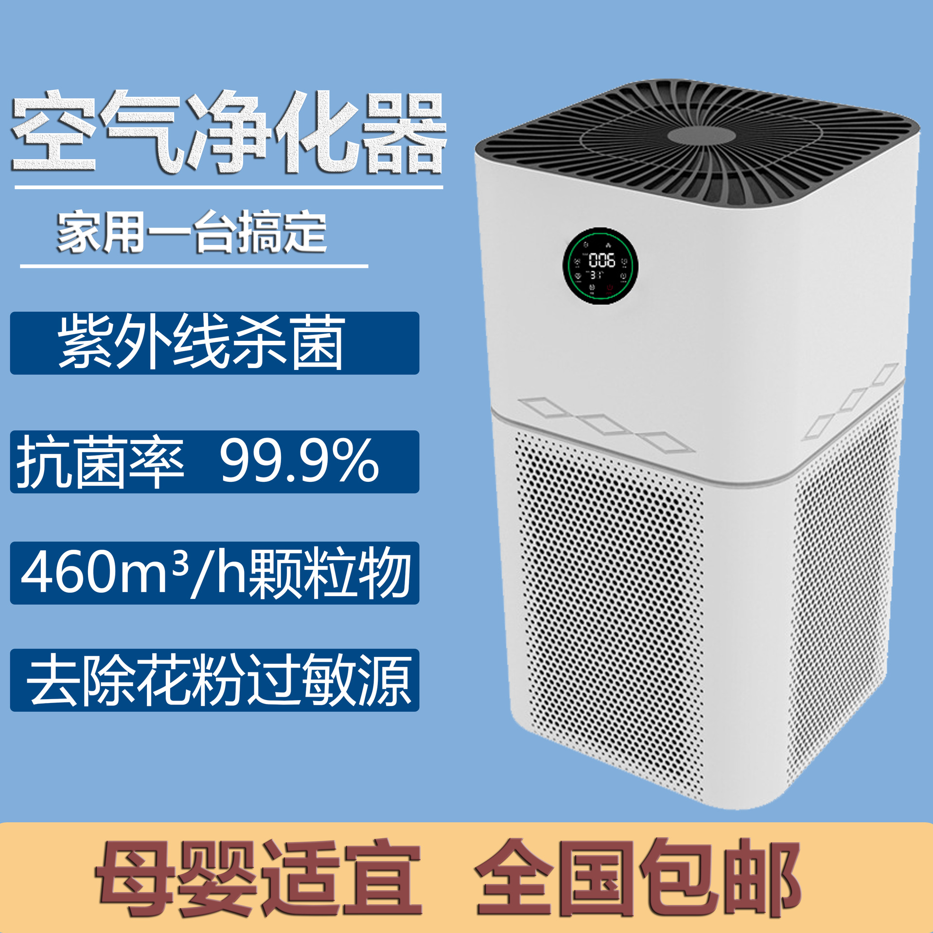 Household air purifier negative ion sterilization in addition to formaldehyde indoor small office smoke purification air mother and child
