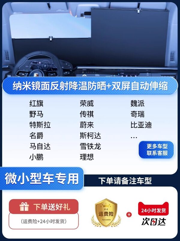車用サンシェード、自動開閉カーテン、フロントガラス、日焼け止め、断熱、車内サンシェード、傘加工品|undefined