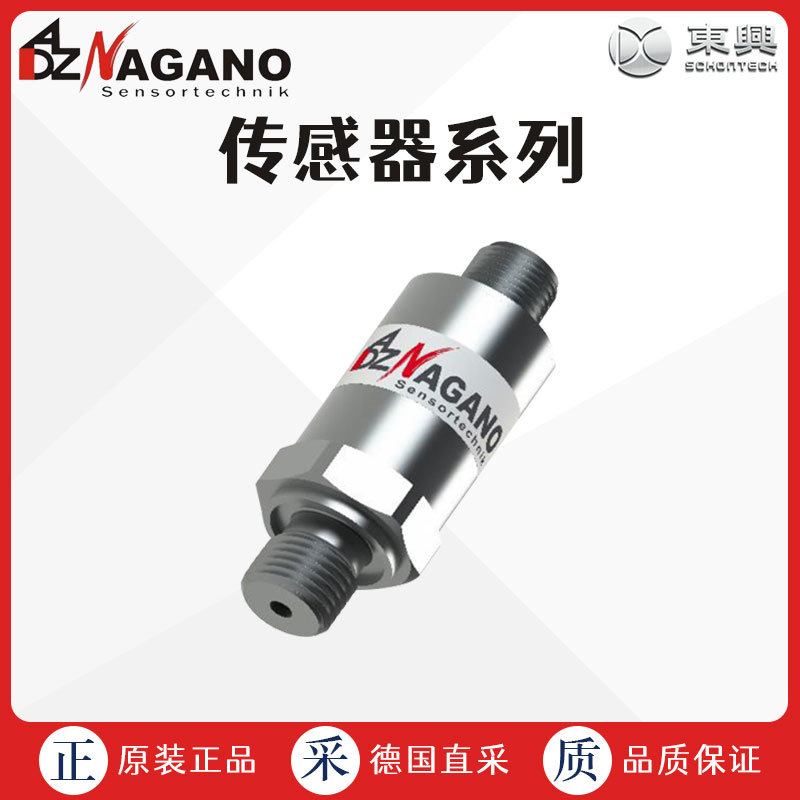 德国工厂直采 ADZ NAGANO 传感器 变送器 压力传感器 DS5 多型号