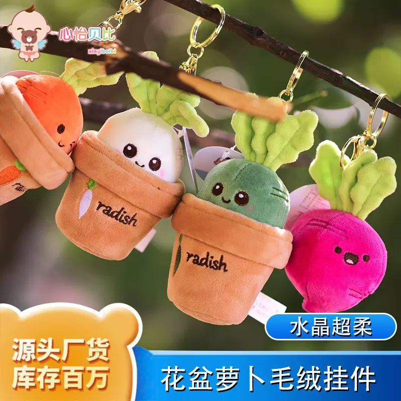 创意卡通草地盆栽娃娃 毛绒玩具胡萝卜玩偶毛绒公仔批发亚马逊