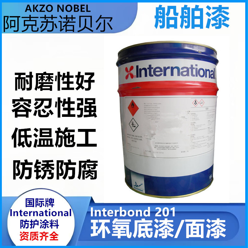 阿克苏诺贝尔双组分耐磨型环氧底漆单道涂层于甲板设备货舱  201