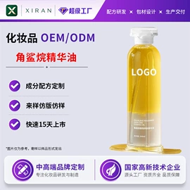 液态精华;面霜;精华油