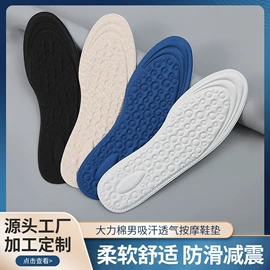 鞋垫/增高垫;前掌垫;袜套