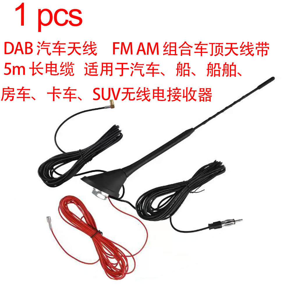 Black Car Dab Fm/Am Function Active Signal Enhancement Antenna 5m Meter Long Cable Drop Shipping