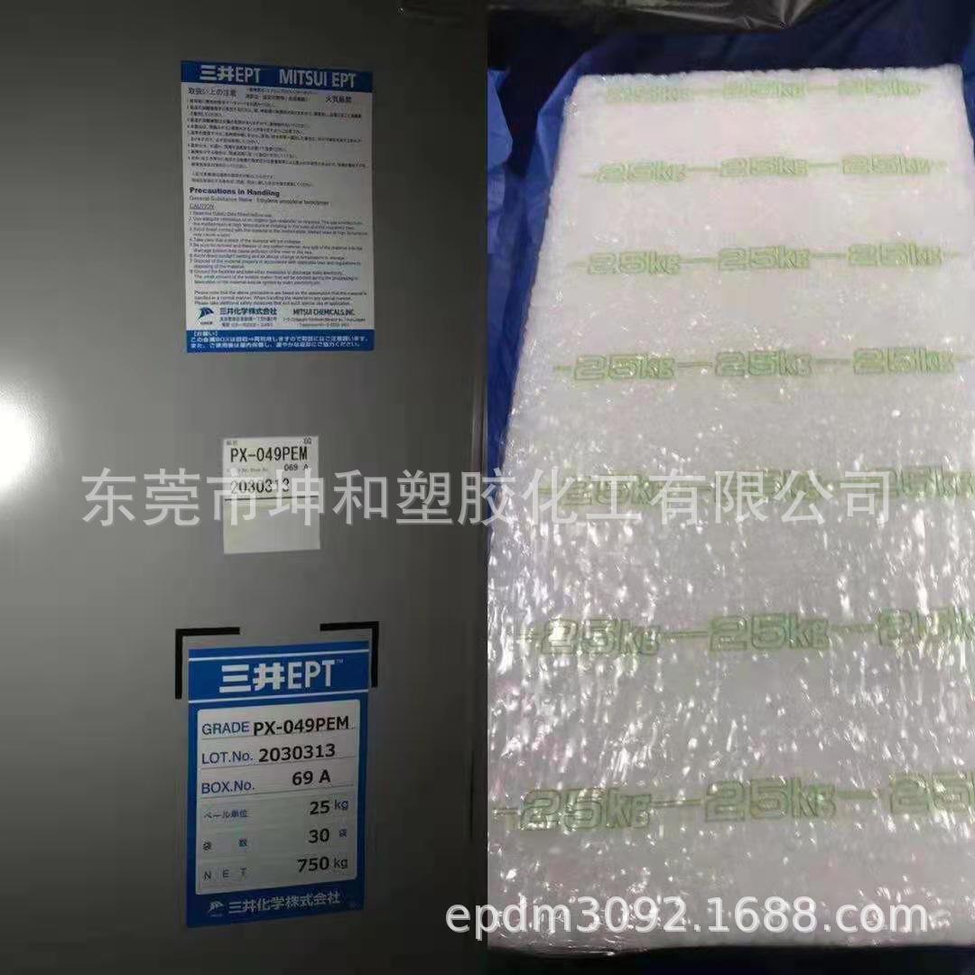 供应发泡EPDM XP-409PEM 充油10微发泡密实挤出