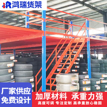 阁楼平台货架搭建仓库仓储室内厂房车间二层隔层钢结构可拆卸储物