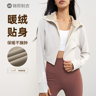 Autumn and Winter Hooded Thickeneded Yoga Jacket Women's Short Velvet Fitness Clothing Outdoor Zipper Windproof Warm Sportswear