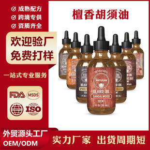 Cross-Border Exclusive Beard Oil Beard Oil Care Moisturizing Essence Oil Beard Massage Liquid Foreign Trade English Processing