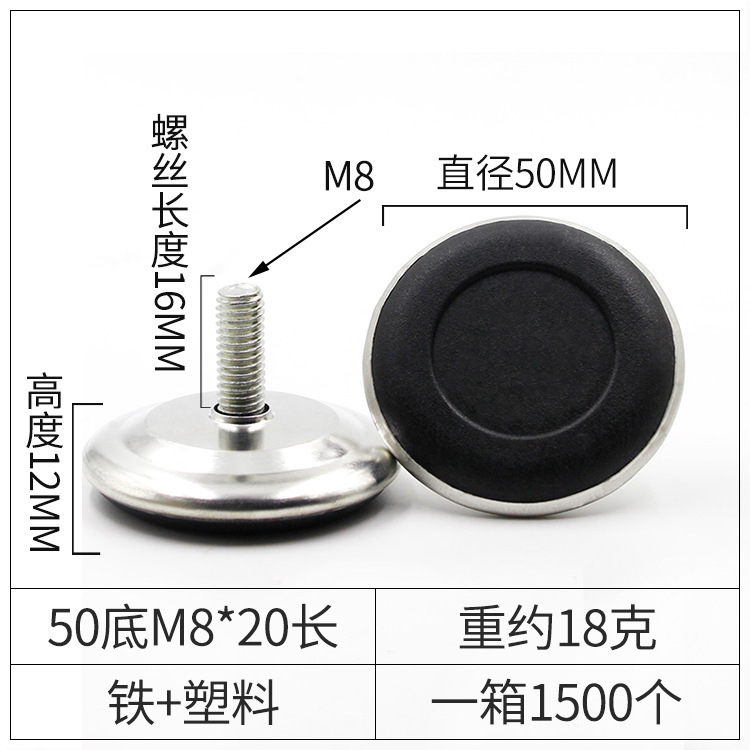 品優鉄皮黒底調整可能な足滑り止め家具調節足カッププラスチック足マット足カップ展示棚調節足|undefined