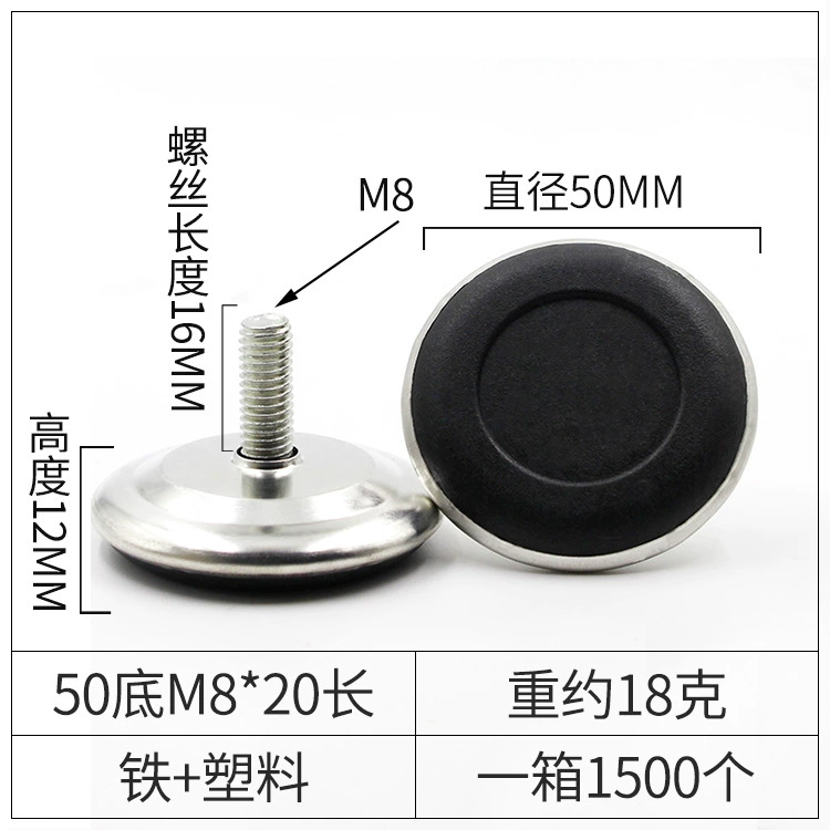 品优 Iron -skinned black sole, steady -smooth non -slip furniture adjustment foot cup plastic foot pad cup display rack adjustment feet