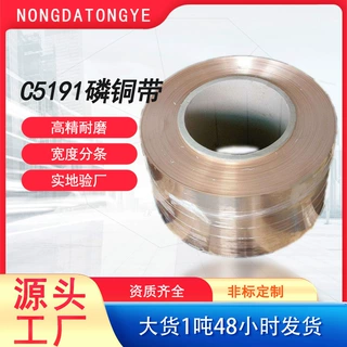 定制锡磷青铜 c5191高精磷青铜带半硬拉伸冲压加工特硬高弹磷铜带